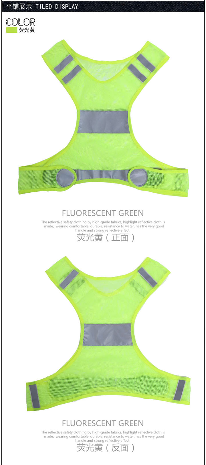 反光背心 反光背心
