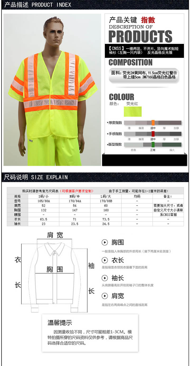 反光背心 反光背心